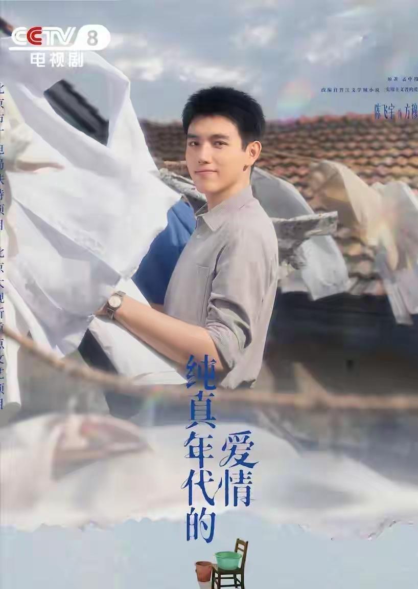 同样是年代剧，一个让你熬夜追更，一个让你三秒弃剧。
黄景瑜在《岁月有情时》里，彻