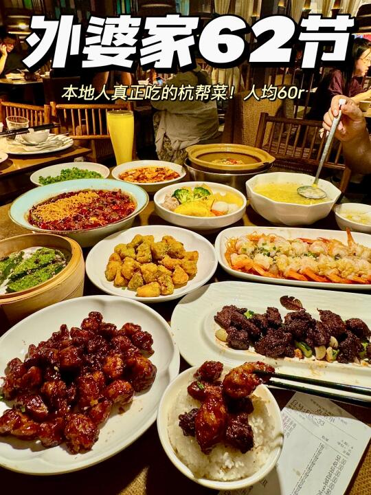 人生建议：来杭州一定要吃的杭帮菜！！！！
