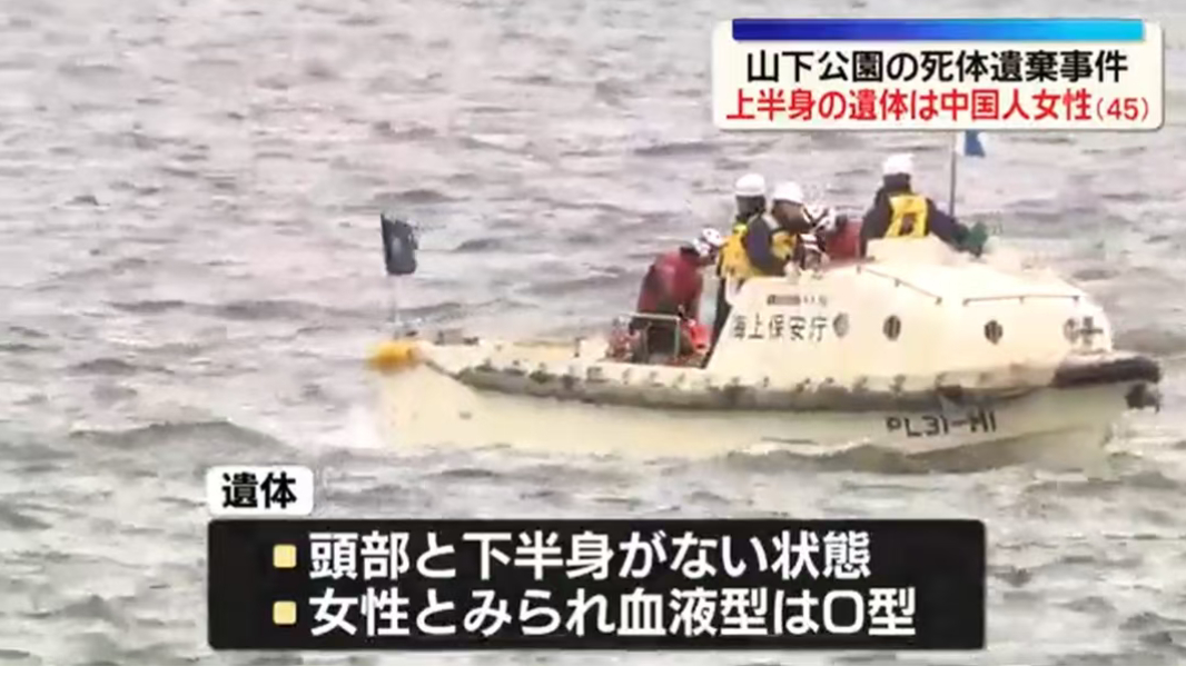 日本横滨无头女尸确认为中国女子日本跟我们有着血海深仇，我们对他们恨之入骨，他们对