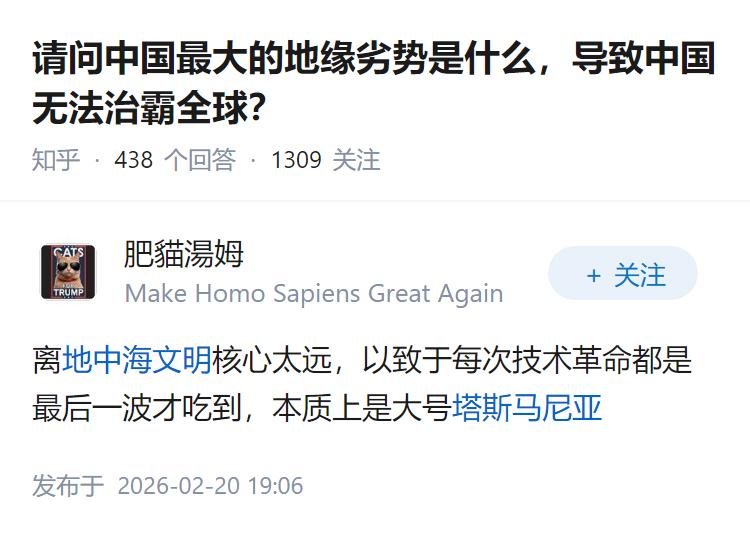 请问中国最大的地缘劣势是什么，导致中国无法治霸全球？