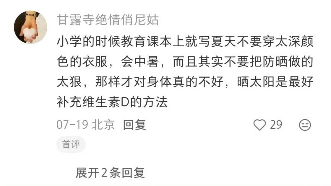 一直以为夏天穿白色衣服最防晒白色不是最防晒吗