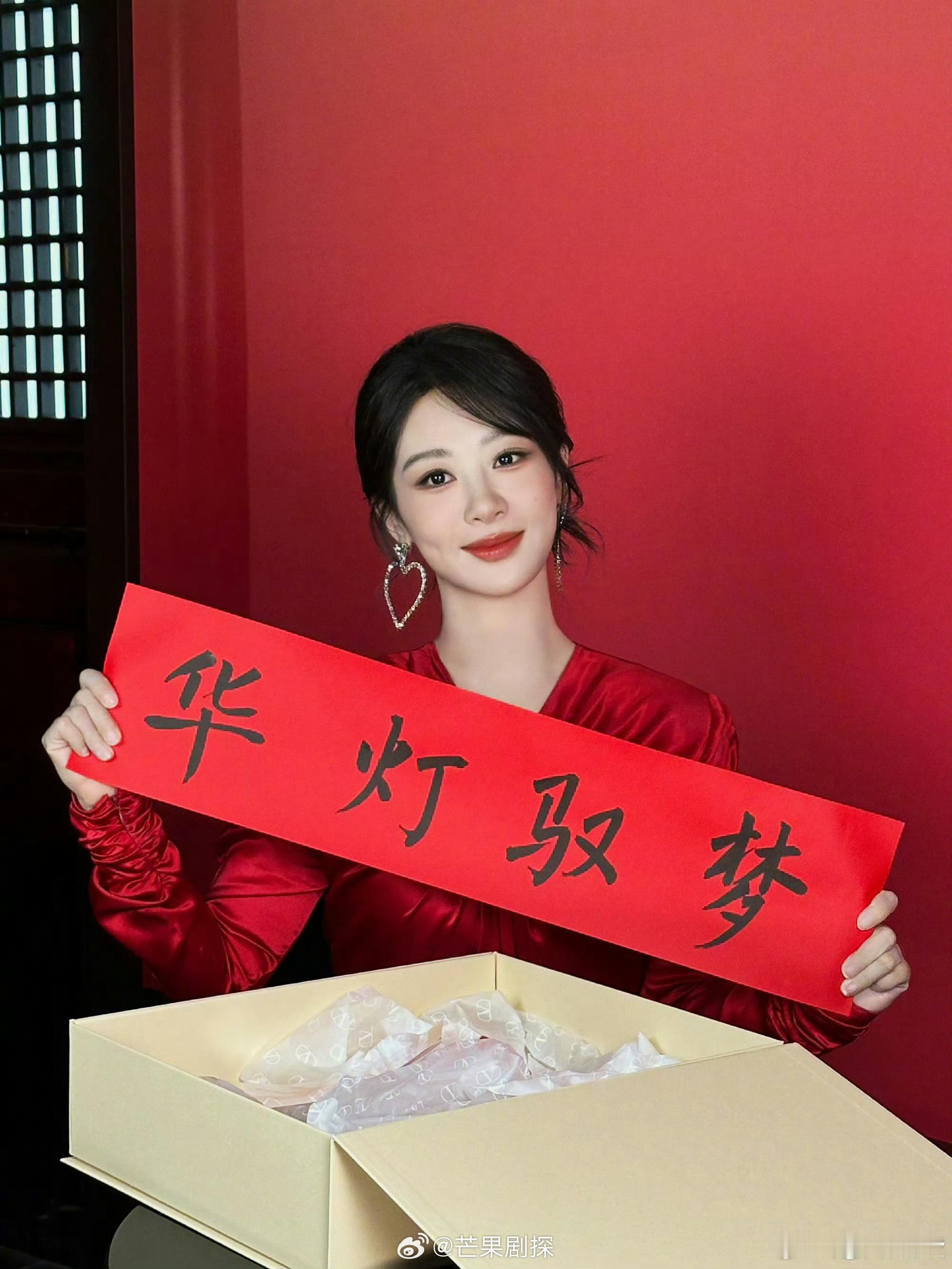 杨紫华灯奴梦杨紫晒小马糖画 紫妹请多多穿红色好嘛，好衬你啊 