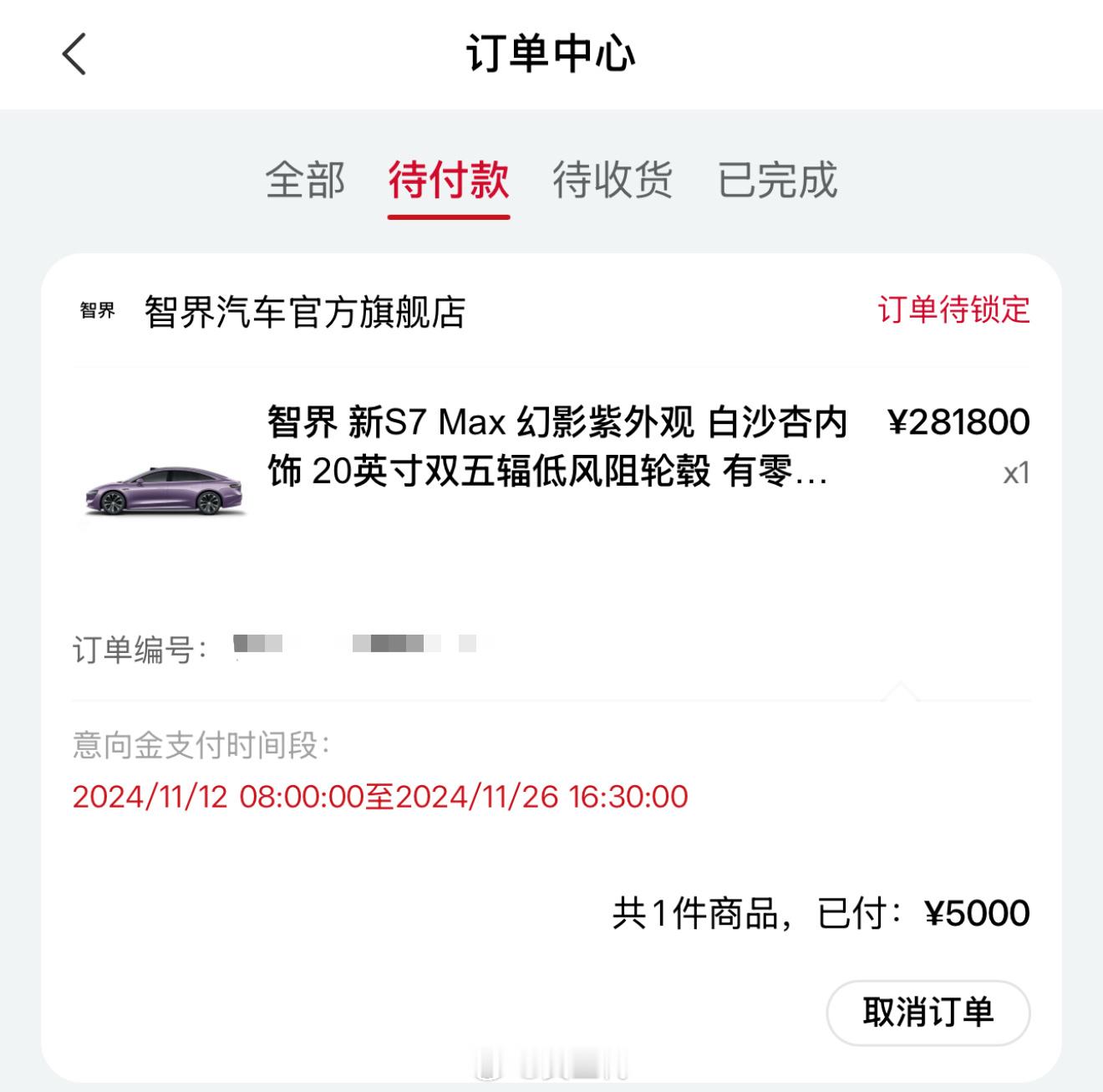 都睡了是吧？老S7车主复购一台智界S7压压惊[doge] 