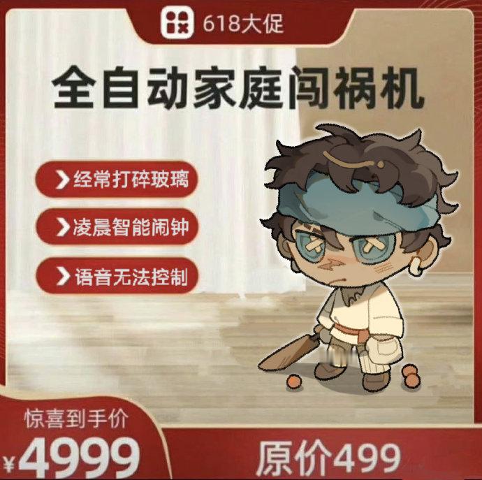 全自动家庭闯祸击，你值得拥有[偷笑]#第五人格# ​​​