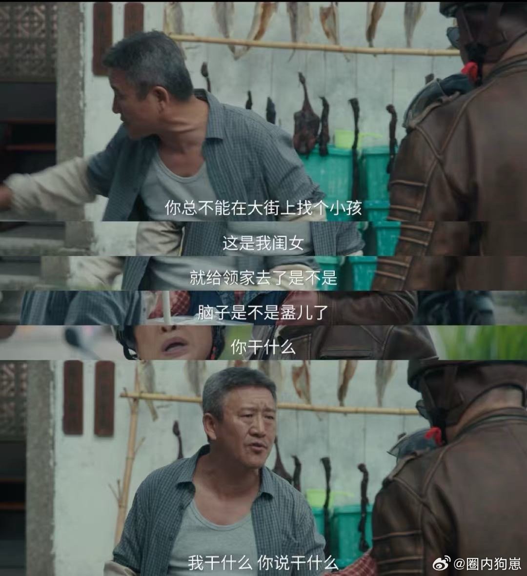 生父上门抢闺女结果开团秒跪 许大成没有急着认回闺女，而是先感谢养父把孩子照顾得这