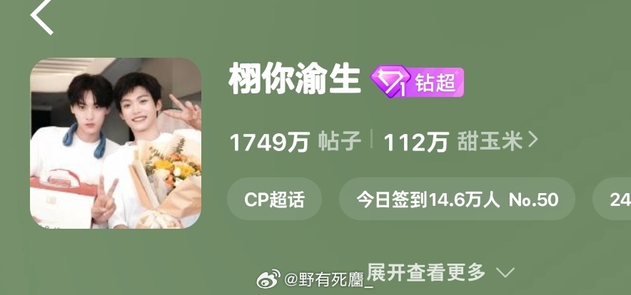 大家快来切耗签到好吗 才14.6w比前两天差好多呢🌽⚡️🌙签到签到！还有福袋