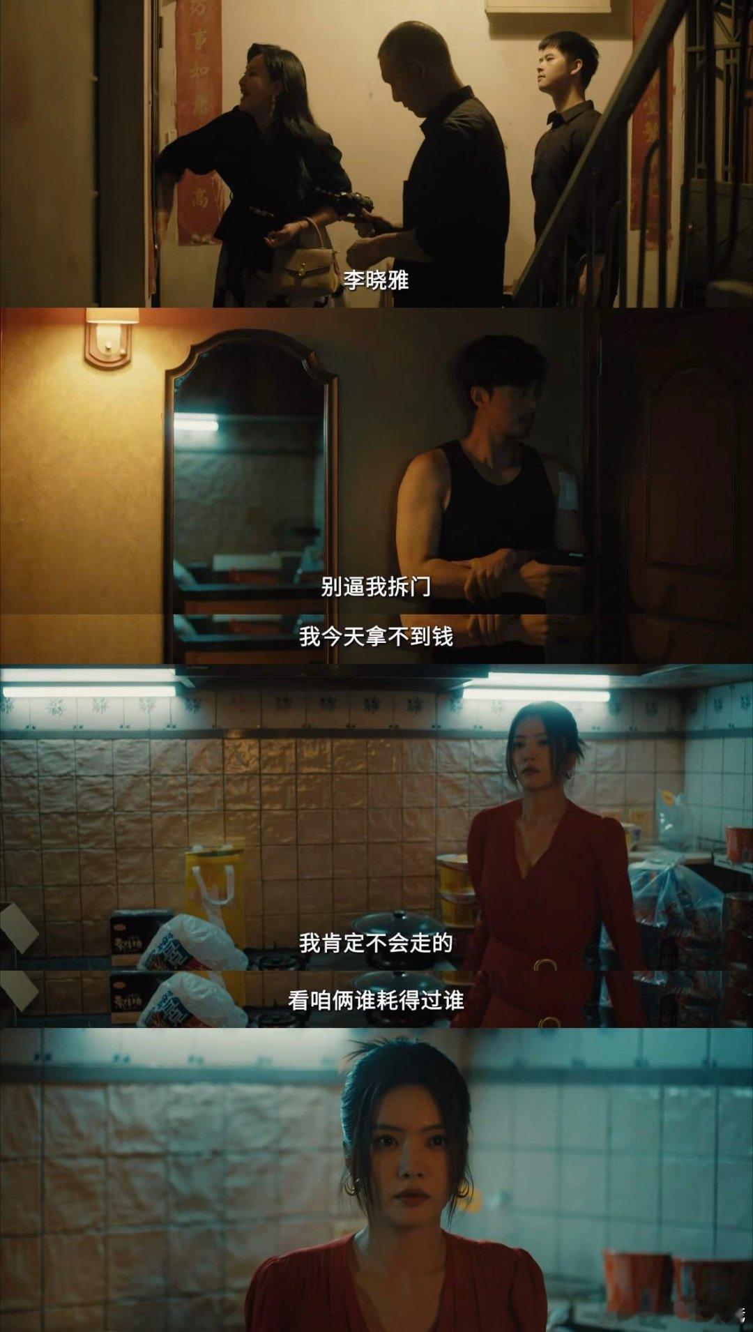 蔡文静新剧前夫求复合前任替还债 《除恶》这是我能看的感情线？蔡文静饰演的李晓雅，