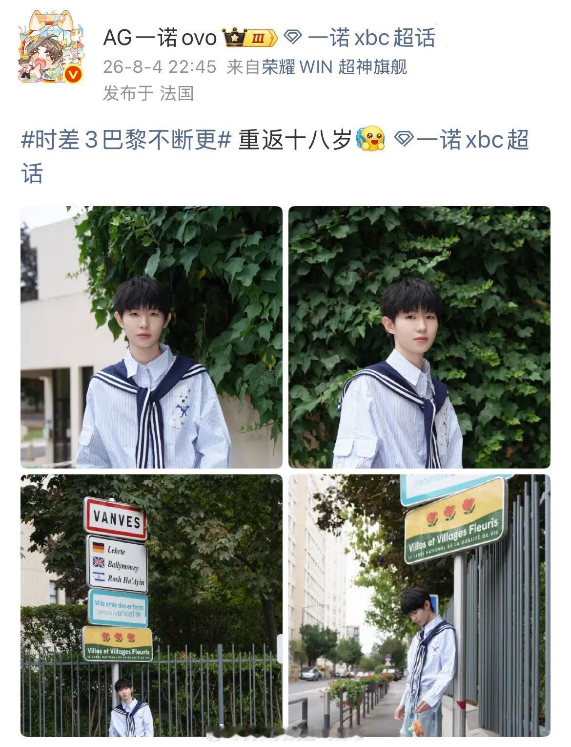 泥嚎~诺学长！这是重返吗？明明就是十八岁好么~一诺xbc的微诺格