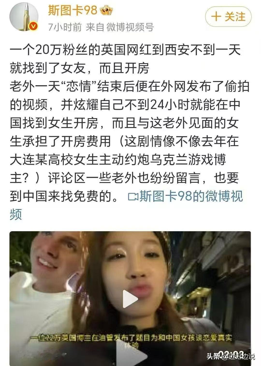 这个英国佬儿真是良心大大的坏了，得了便宜还卖乖，不配披着人皮！