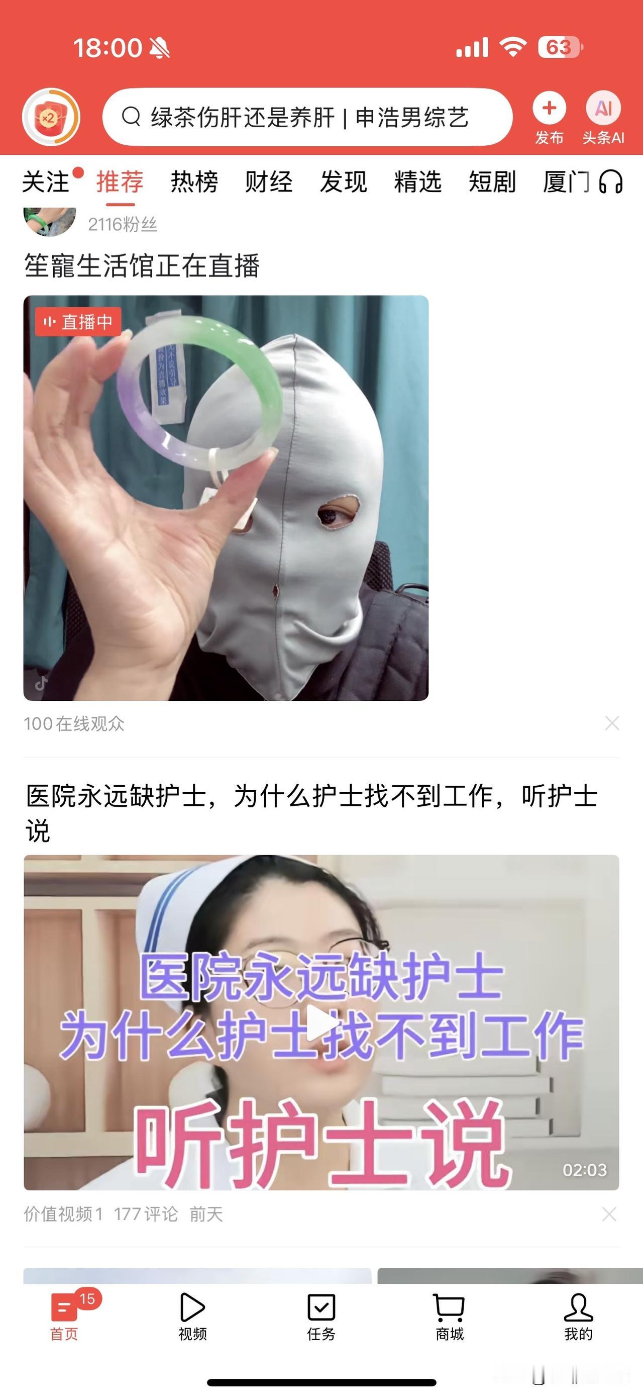 头条主页推荐
真好啊
纵容就是同伙@今日头条 @头条号