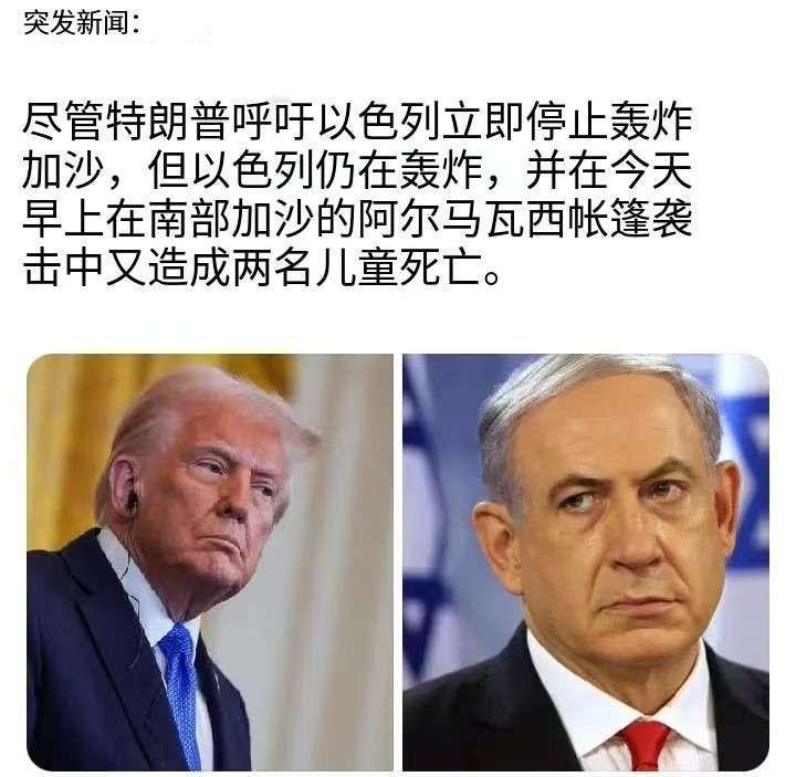 特朗普呼吁停火--但以色列继续轰炸加沙

尽管美国前总统唐纳德·特朗普曾公开呼吁