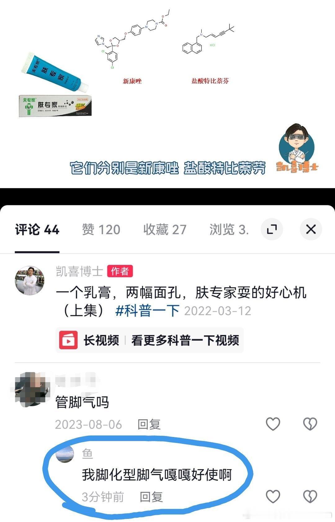 花高价买野鸡货还炫耀…[笑cry] ​​​