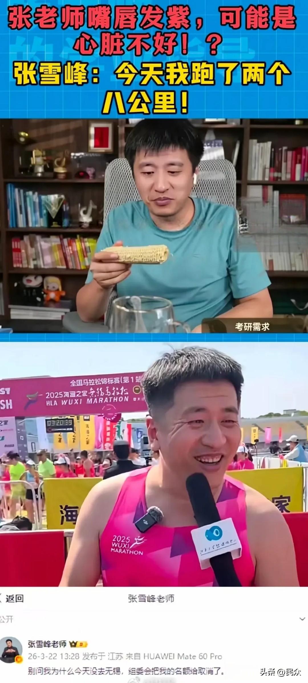 太可惜了，

41岁的张雪峰猝不及防地走了。

回看这几个月，命运早就给他塞过纸