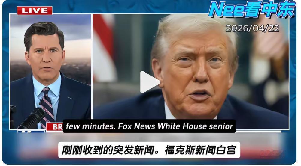 霍尔木兹海峡封锁是伊朗首先对外宣布的，特朗普是在伊朗封锁这海峡再加把锁封锁。这双