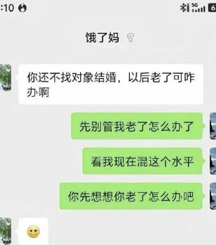 面对催婚的小妙招：你先想想你老了怎么办吧