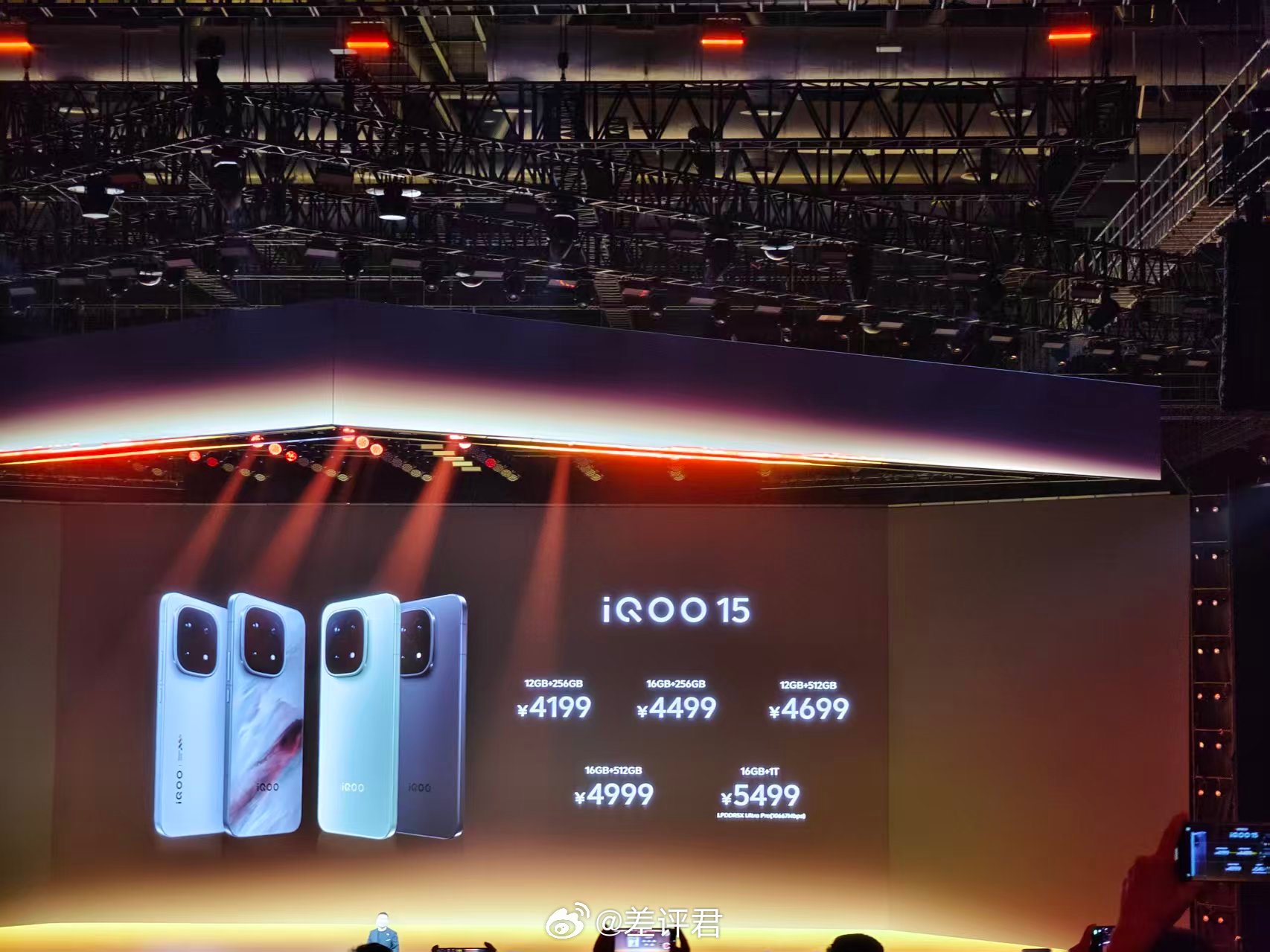 #差评说数码# 刚参加完iQOO 15 发布会，价格相信大家都知道了，4199 