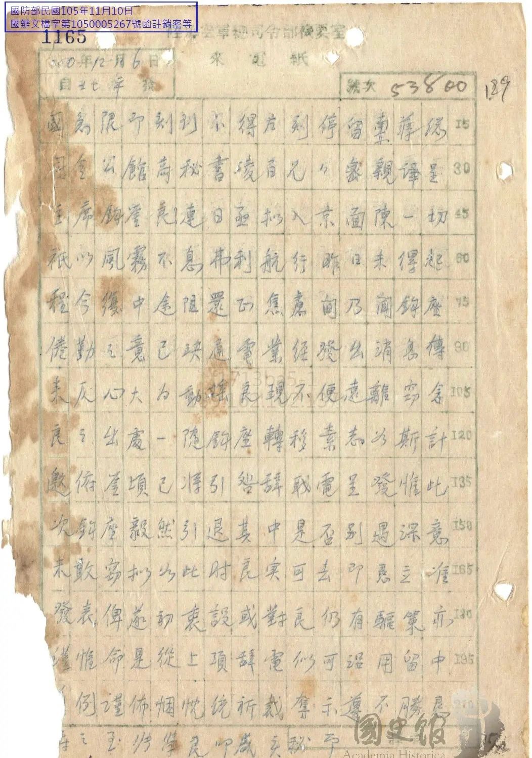 【档案揭秘】张学良追随蒋介石下野电