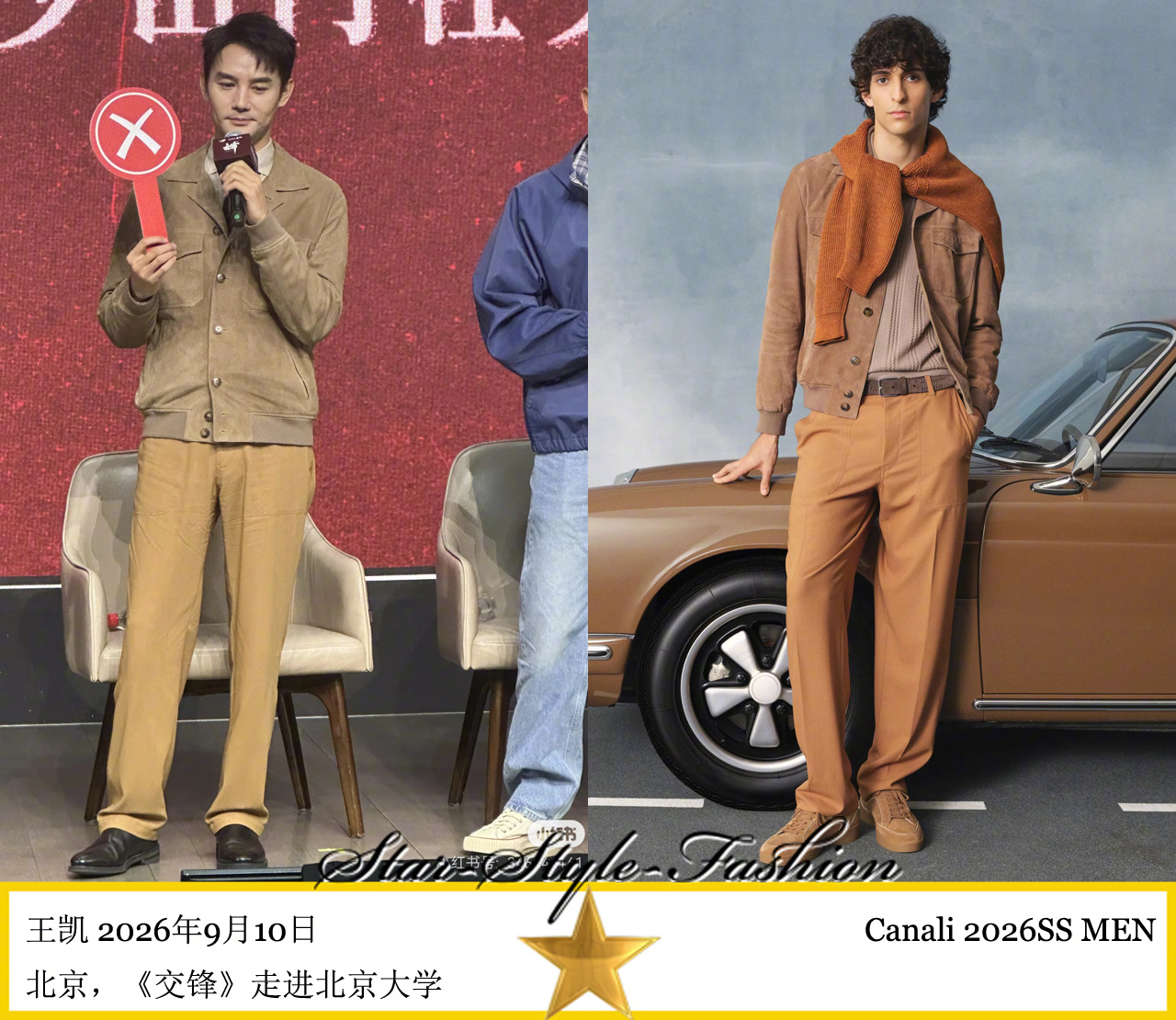 王凯身着canali2026春夏男士系列大地色系服装亮相。终于营业了[笑cry]