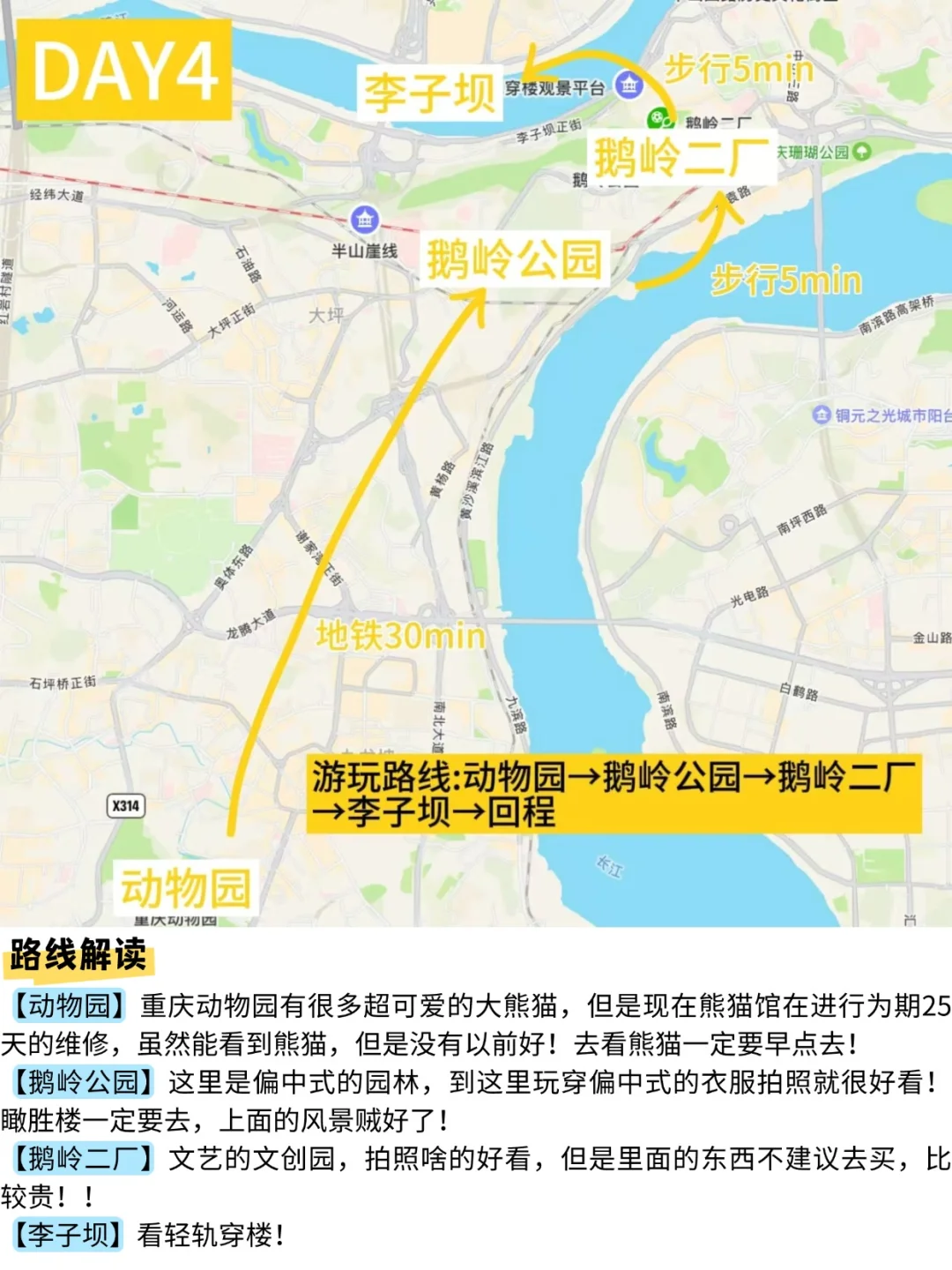 淡季来重庆✅本地人的穷游建议是....