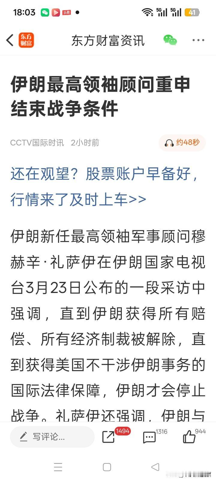 伊朗重申和谈条件，美伊谈判成谜？伊朗和谈条件，直接把“和解门槛”谈死了。
 
美