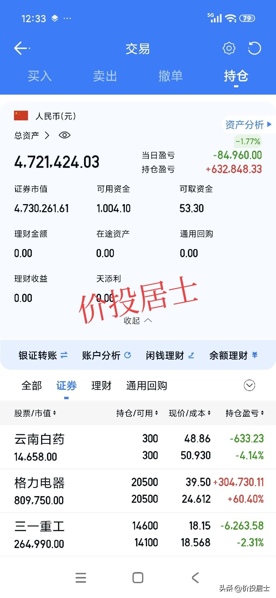 又开始了小登股和老登股的跷跷板效应！大盘最近总是从一个撕裂的极端走向另一个撕裂的