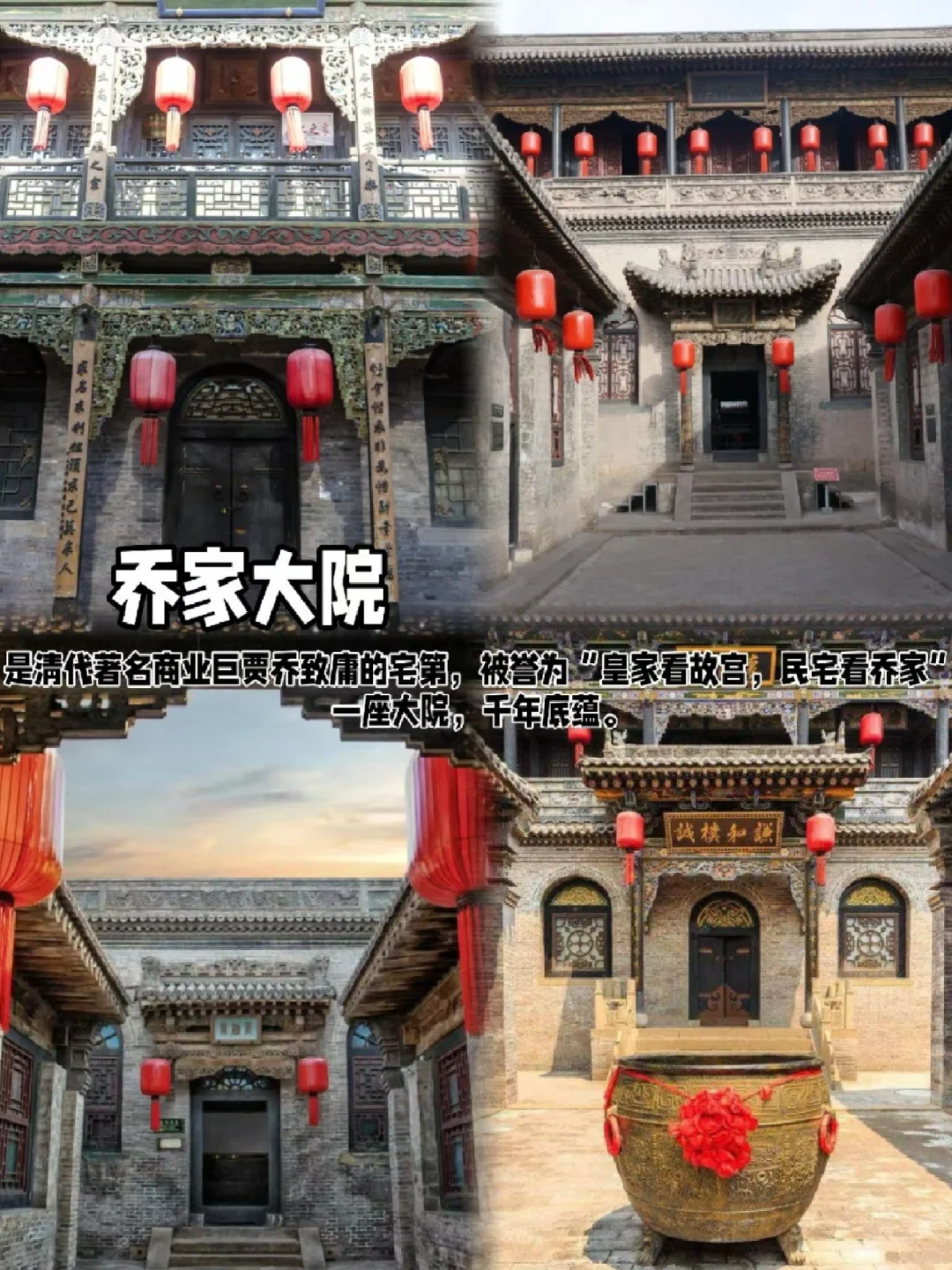 山西旅游攻略