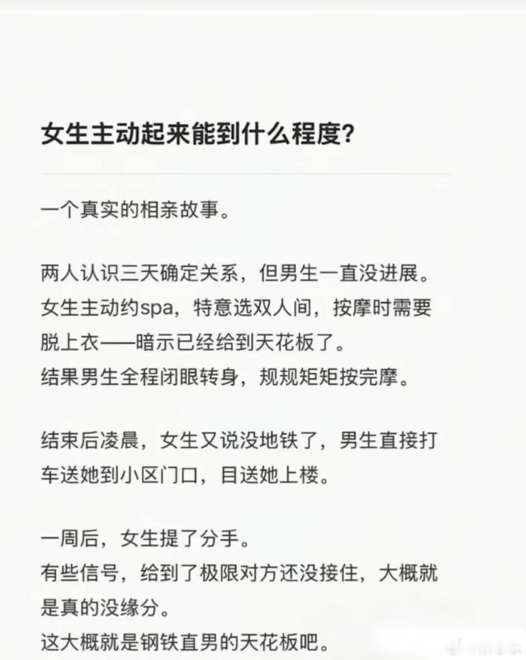 如果女生主动起来能到什么程度？ ​​​