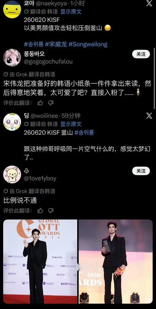 宋威龙凭获奖感言登上韩趋第九，三小时万赞推宋威龙登韩趋