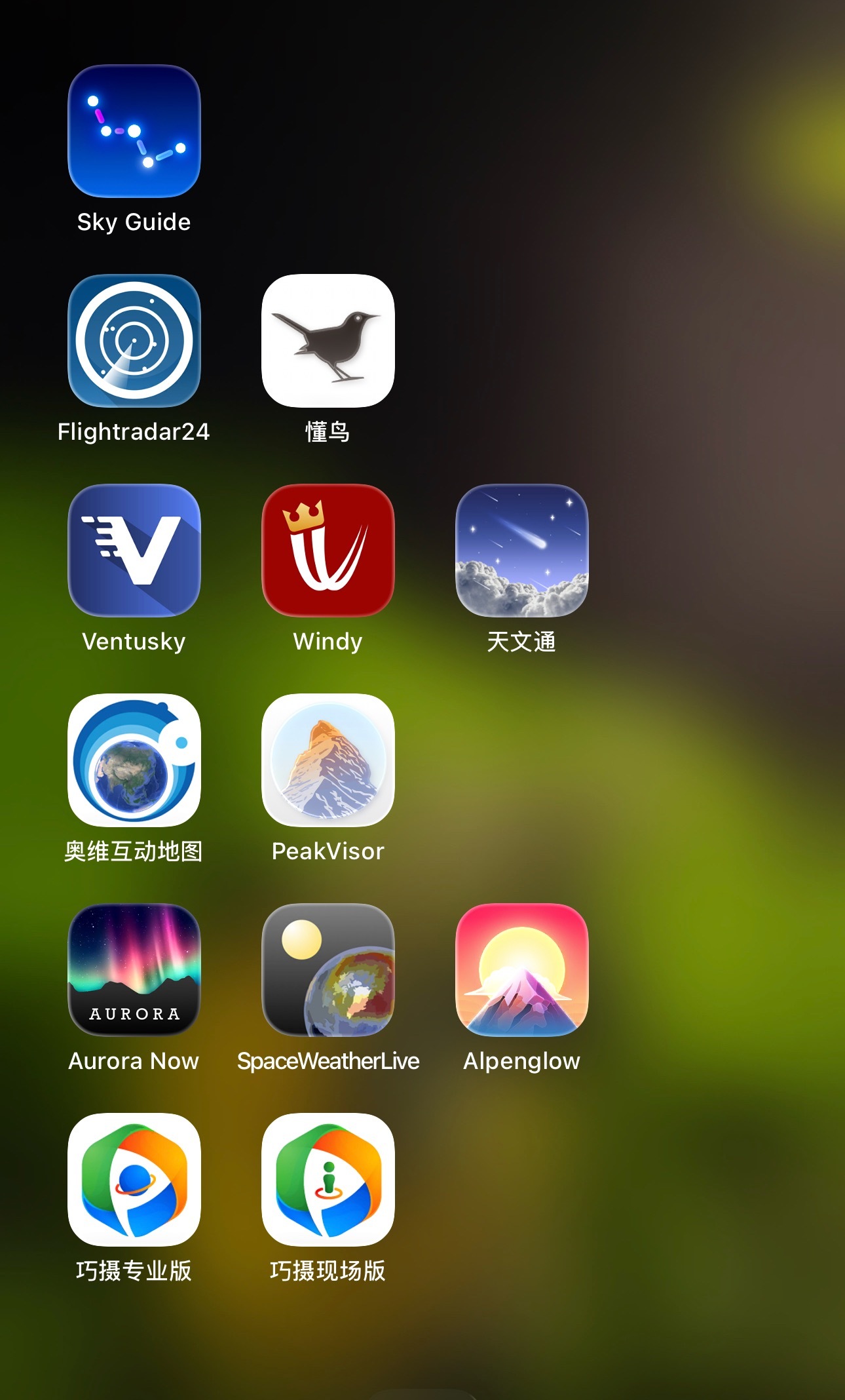 实在离不开iOS系统还是因为这些app以下都是风光佬必备软件 我给你们介绍一哈儿