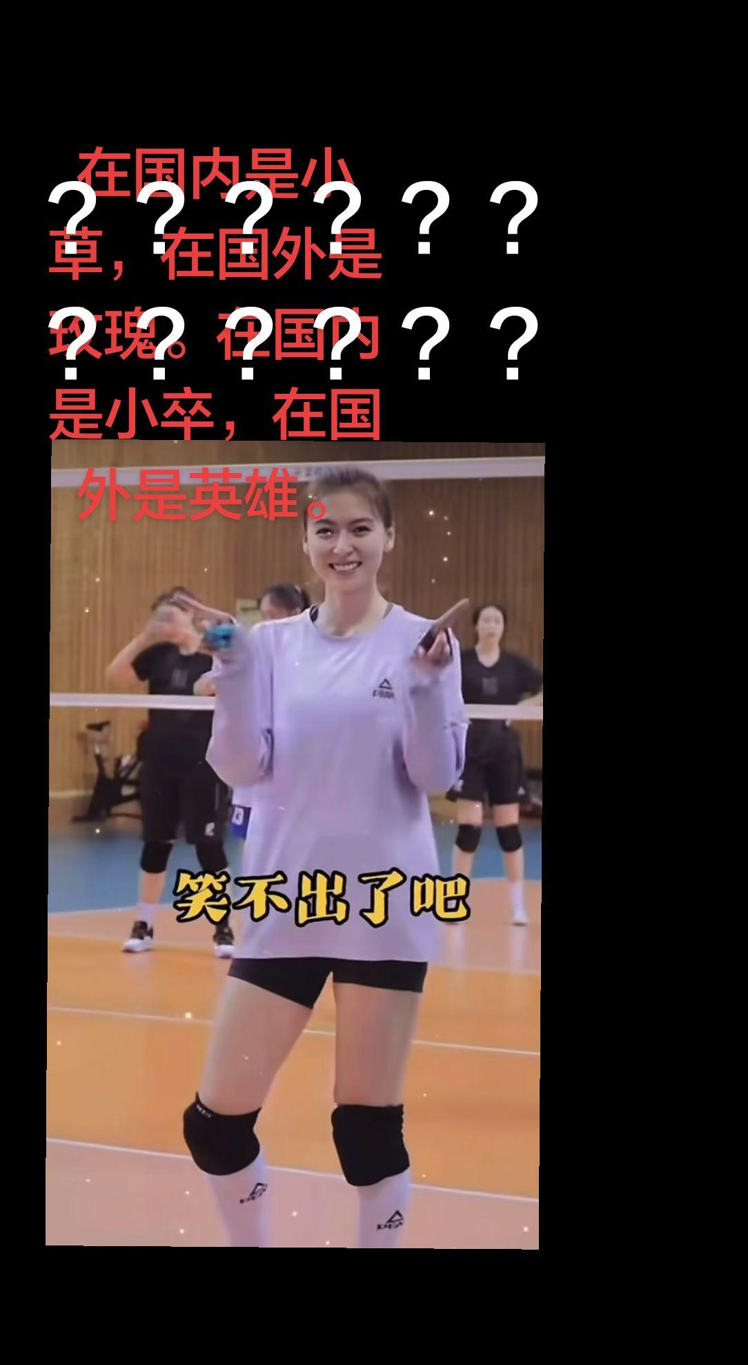 上热门 排球 排球少年 球迷 女排