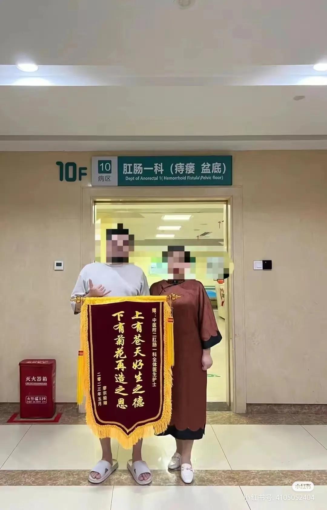 搞笑的锦旗，最后那个喵喵喵过分了[我想静静]