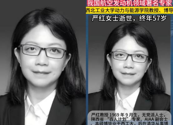 又一位大人物去世了！
 
她的离开比张雪峰之死更令我震惊，她就是我国航空发动机领