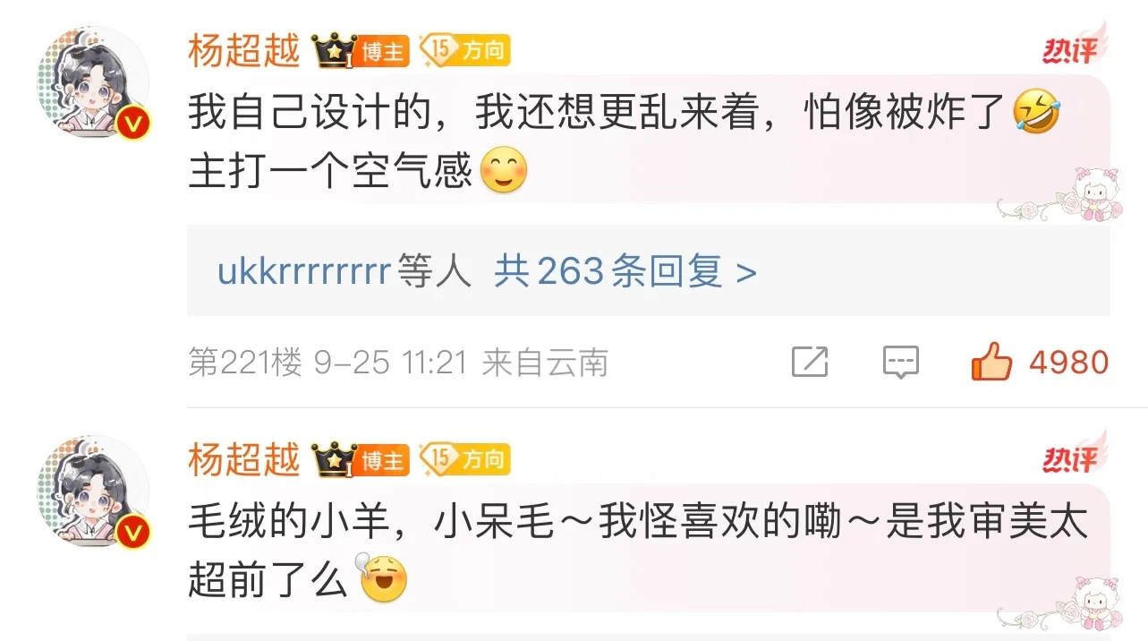 可爱老婆杨超越美图存