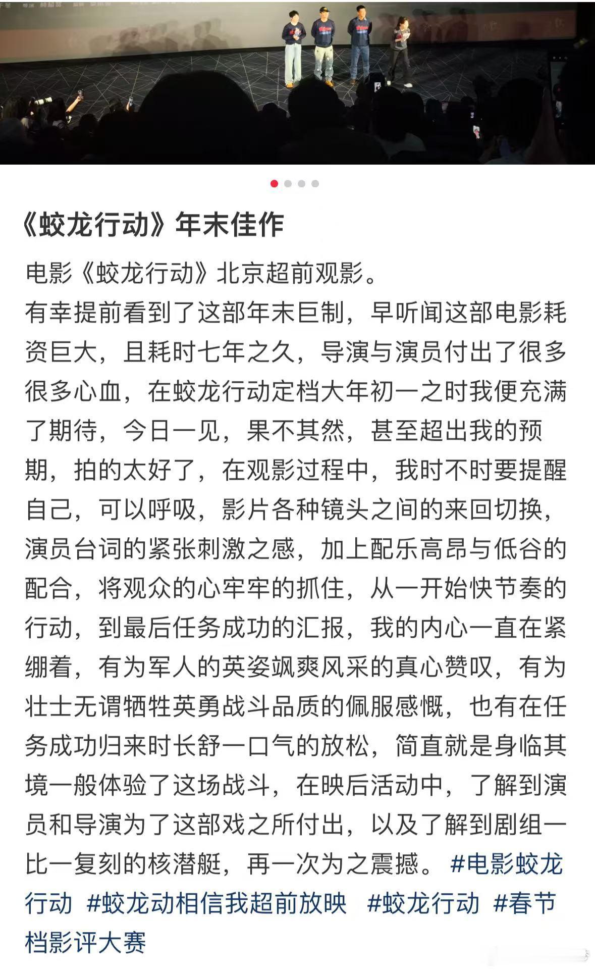 蛟龙行动上座率超七成  已然被蛟龙行动给成功拿捏！郑州多家影院排片七成以上的上座