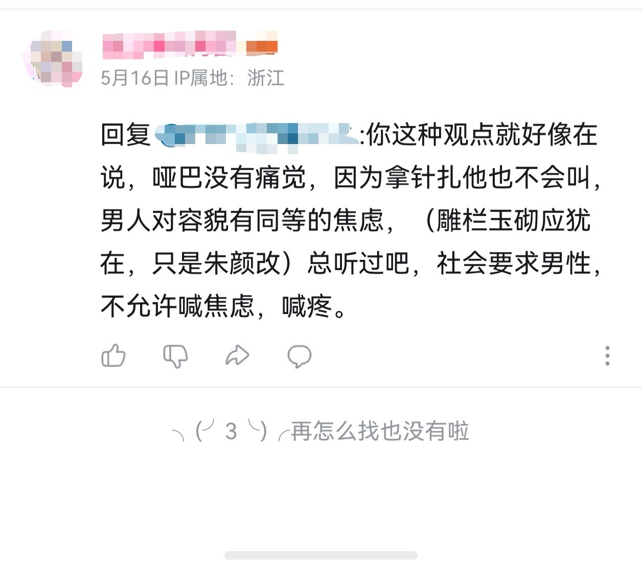 当我是丈育但还想咯噔一下： 
