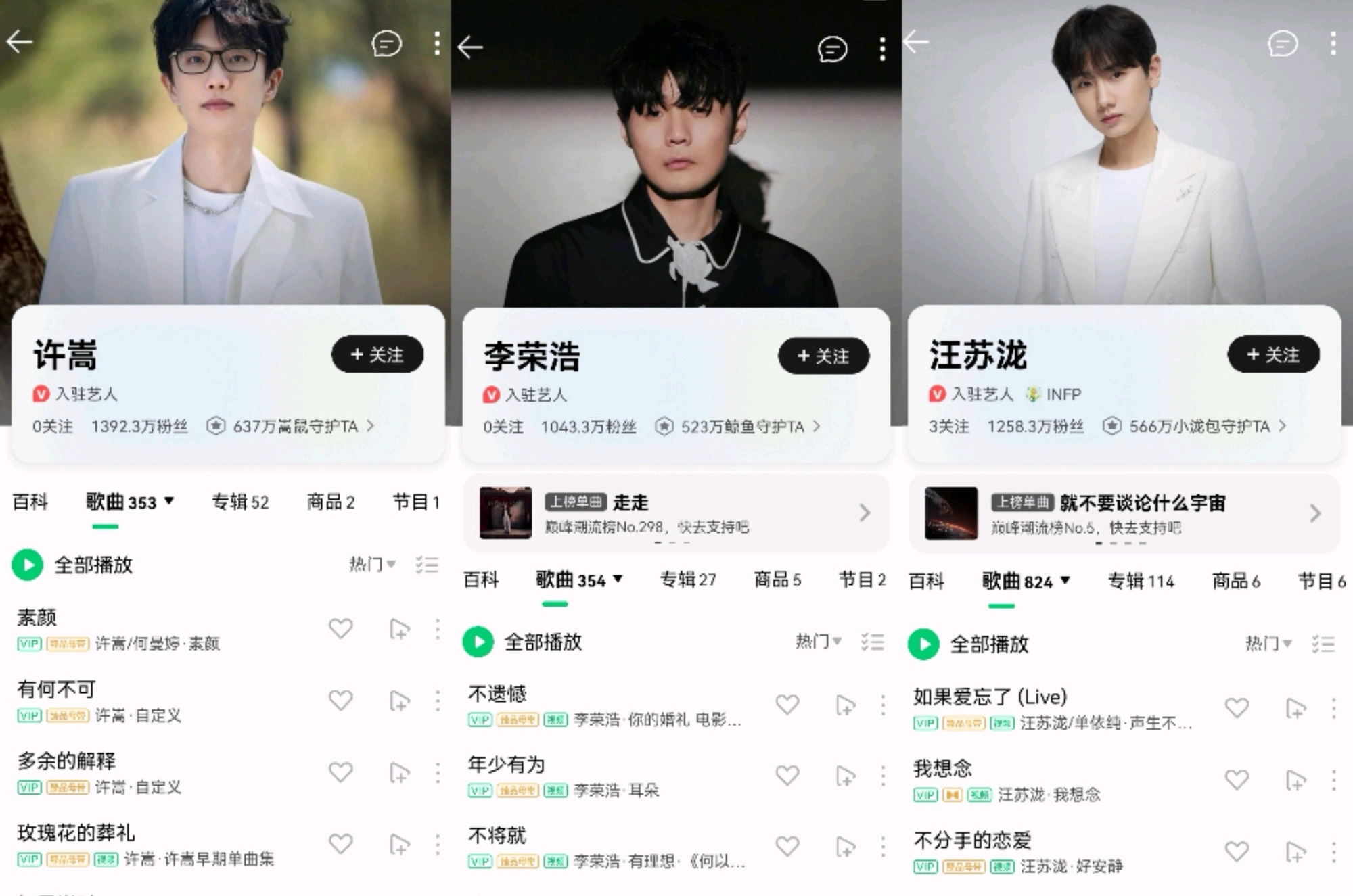 许嵩、汪苏泷、李荣浩三人创作能力怎么排？结合词曲编，看看大家看法。 