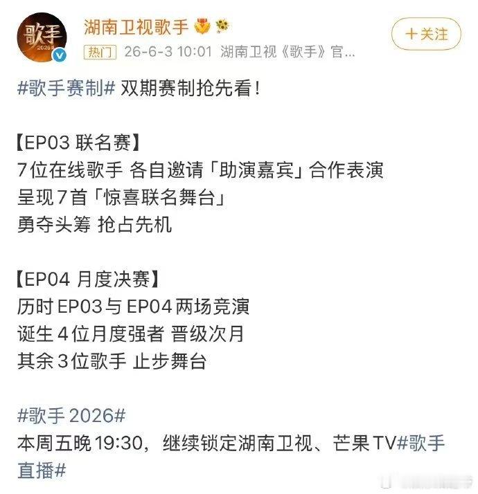 歌手直播歌手赛制歌手2026 第五期抢位赛十人同台争九席，直播无修音直接考验硬实