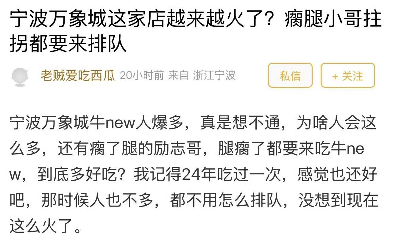 排队近3小时宁波这家连锁自助餐火得让人费解 等待172分钟，宁波这家连锁自助餐火