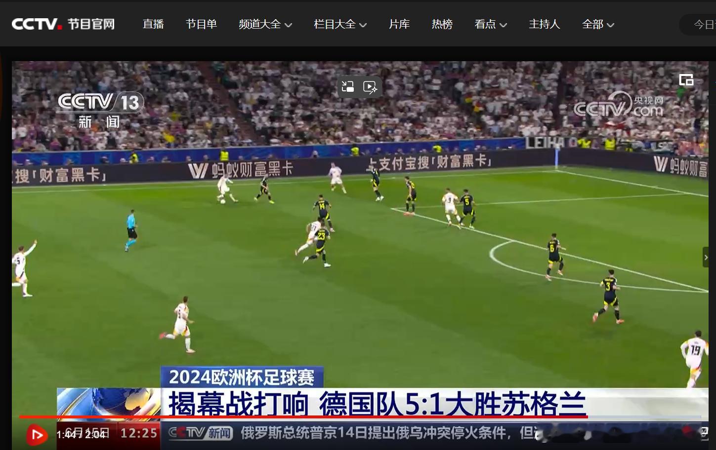 2024年的欧洲杯，有5个国内赞助商，海信（家电出海）、VIVO（手机出海）、速