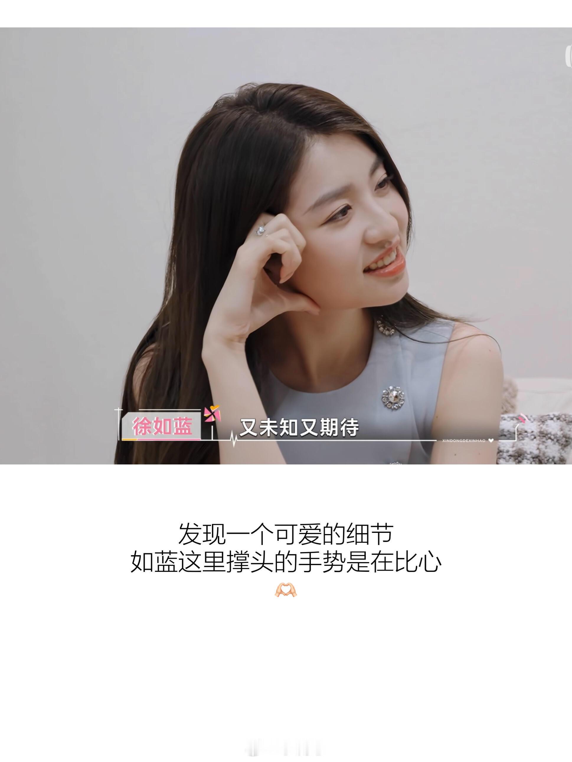 心动的信号[超话]认真学习恋综女主的穿搭技巧｜ep1徐如蓝‖暑期嘉年华 ​​​