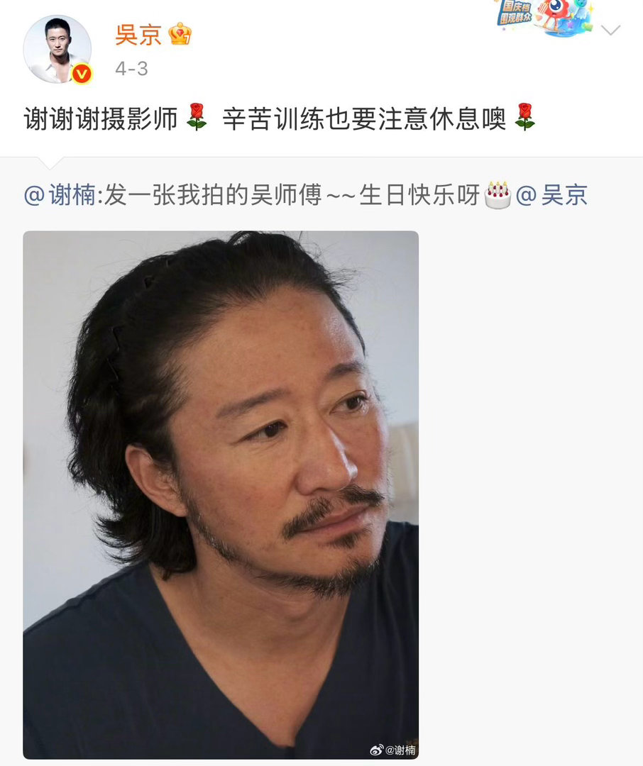 吴京点赞吐槽浪姐博文 吴京怕不是想偷偷看谢楠浪姐动态，结果手滑点赞了，哈哈太逗！