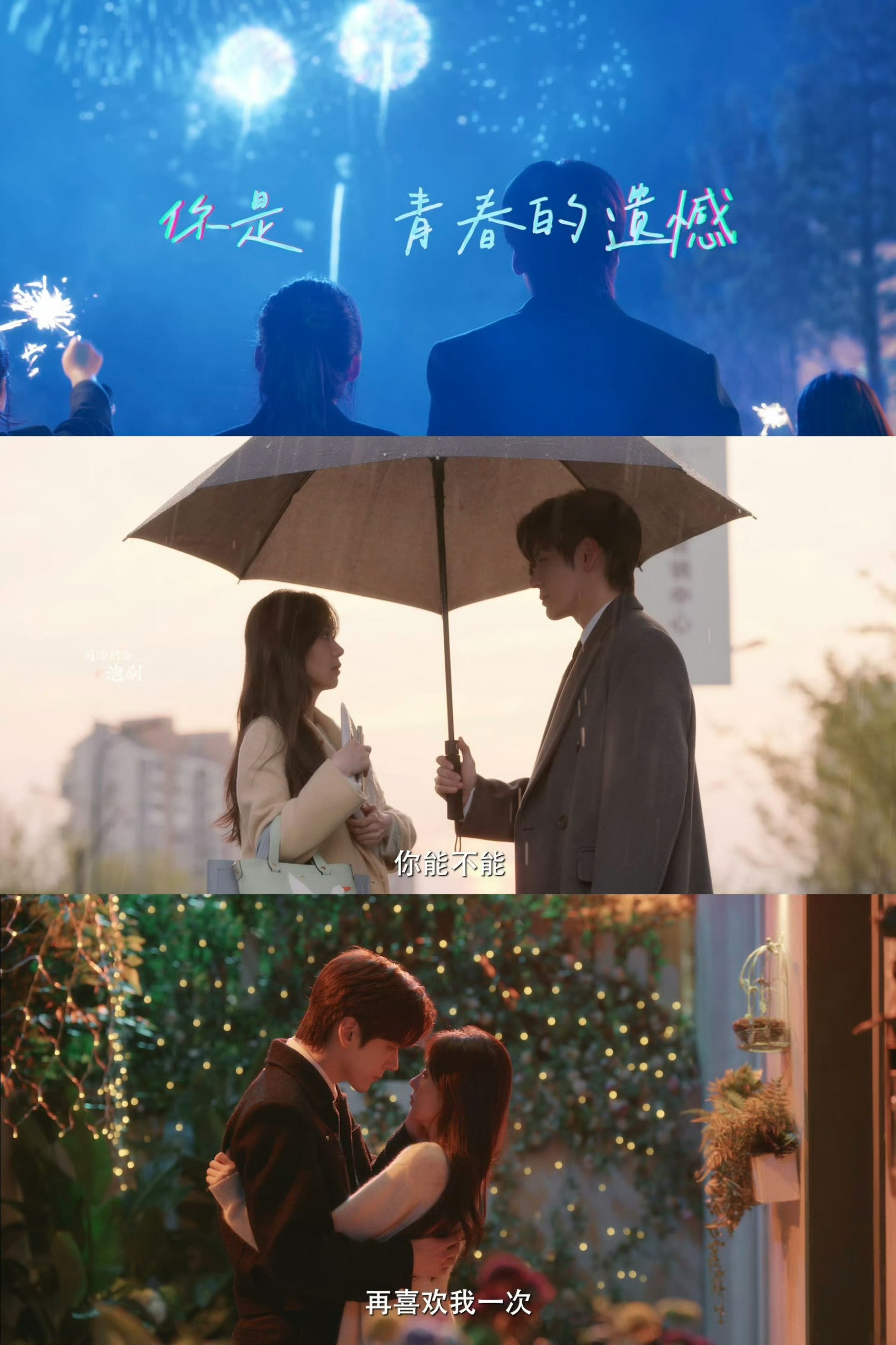 你是迟来的欢喜定档 谁懂啊，18 岁没敢送出去的心意，居然能在 28 岁彻底圆满