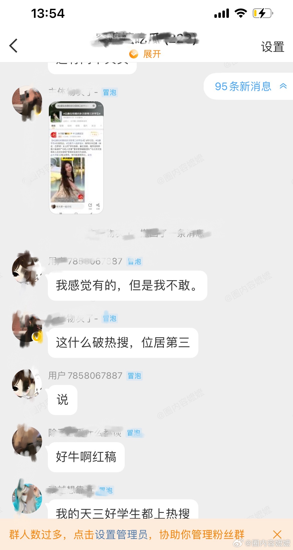 哈哈，这个红稿不能再红了，连三好学生都要搬出来，笑鼠我娱乐评论大赏