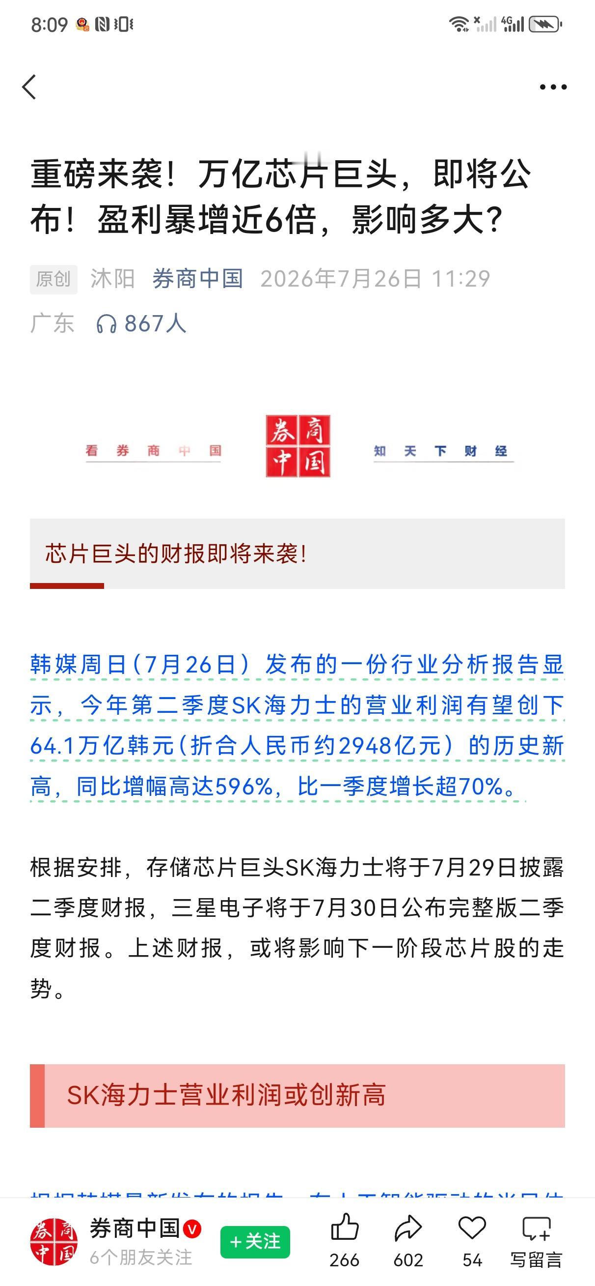 看看韩国股市，你就会明白当前中国科创板和创业板的风险有多高。
这就是典型的被华尔