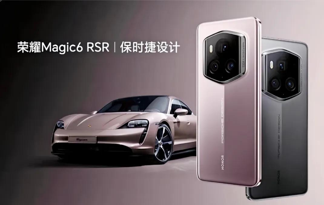 荣耀magic6 RSR保时捷设计版外观图曝光，颜值爆表！你们觉得这样的设计好看