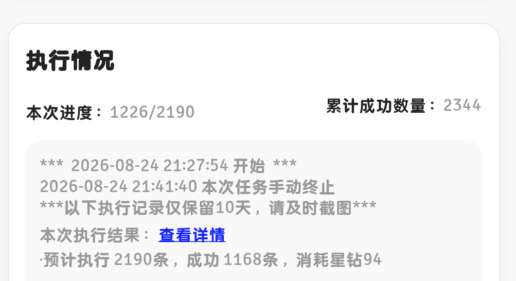 今天中邪了吧我的爸呀大哥94个星钻