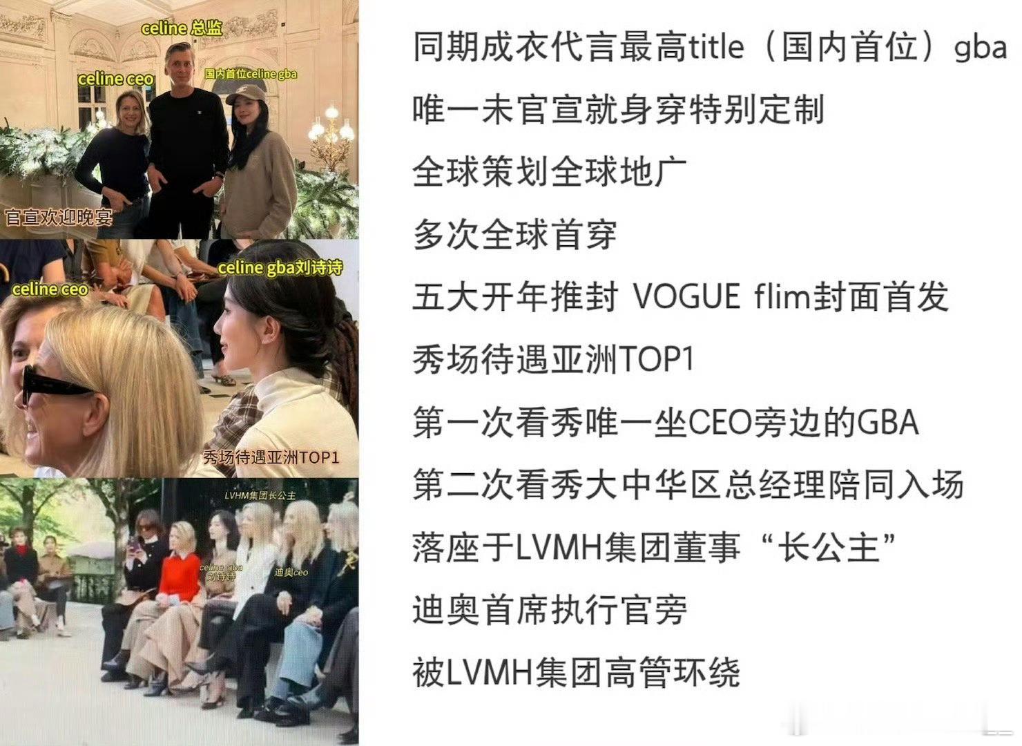 刘亦菲 刘诗诗 时装周看秀待遇谁赢了？ 