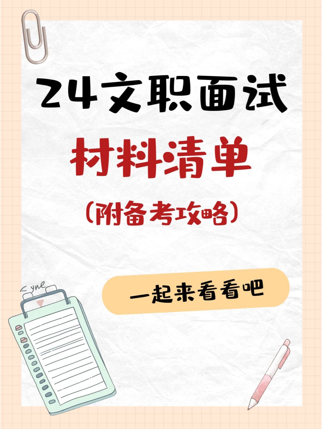 求大数据推给备考军队文职的家人们！！