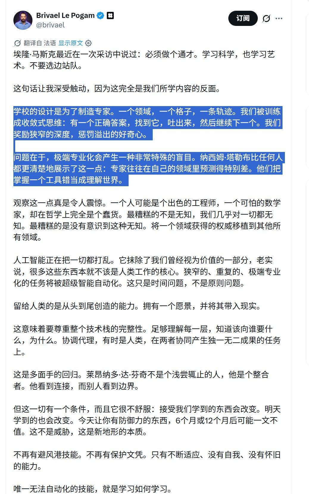 人工智能时代，我们应该怎么样学习才能不被淘汰？
首当其冲的，
可能是应该学习“如