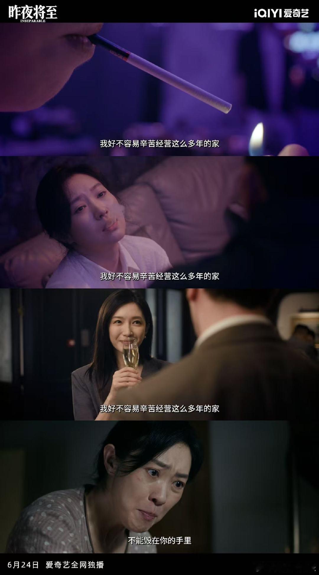 佟大为王佳佳迷雾剧场首度合作 昨夜将至 温柔是保护色，狠戾是底牌！佟大为王佳佳夫